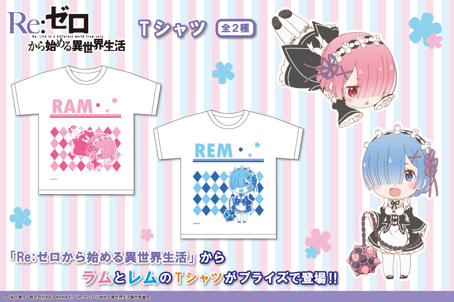 Re ゼロから始める異世界生活 から Tシャツ がプライズで登場 トピックス 株式会社フクヤ プライズ アニメ 雑貨